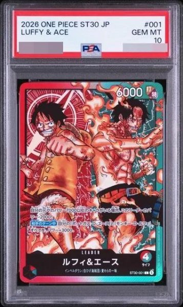 画像1: 【PSA10鑑定済】ルフィ＆エース《L》{ST30-001} (1)