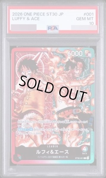 画像1: 【PSA10鑑定済】ルフィ＆エース《L》{ST30-001} (1)
