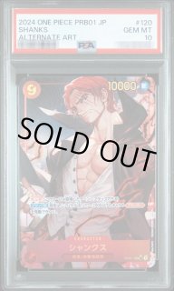 PSA10鑑定済】シャンクス(パラレル/illust:lack)《SEC/P》{OP01-120