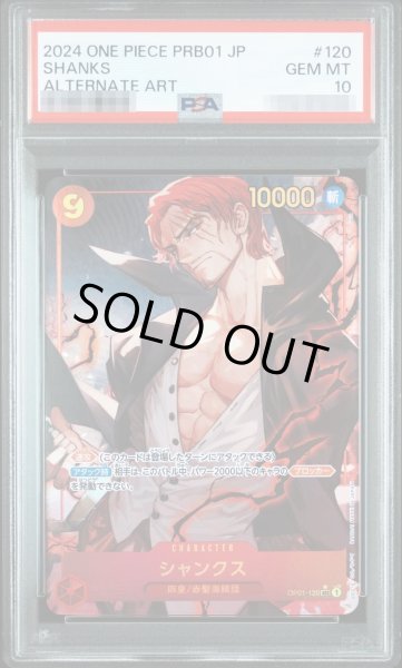 画像1: 【PSA10鑑定済】シャンクス(パラレル/illust:lack)《SEC/P》{OP01-120} (1)