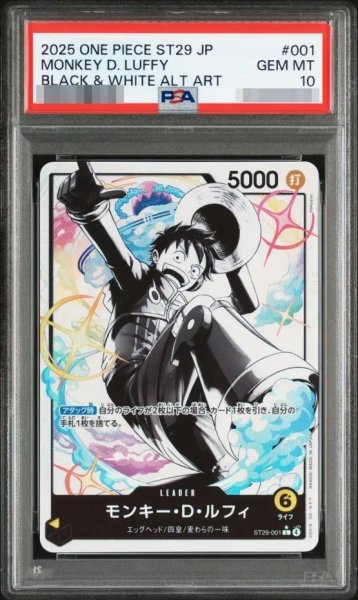 画像1: 【PSA10鑑定済】モンキー・Ｄ・ルフィ(パラレル/白黒版)《-》{ST29-001} (1)