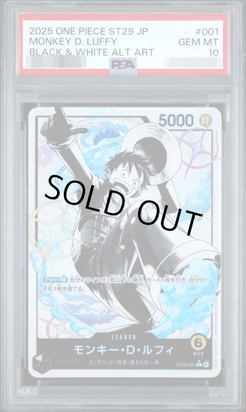 画像1: 【PSA10鑑定済】モンキー・Ｄ・ルフィ(パラレル/白黒版)《L》{ST29-001} (1)