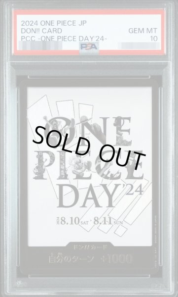 画像1: 【PSA10鑑定済】ドン!!カード (白背景)【ONE PIECE DAY’24】《-》{-} (1)