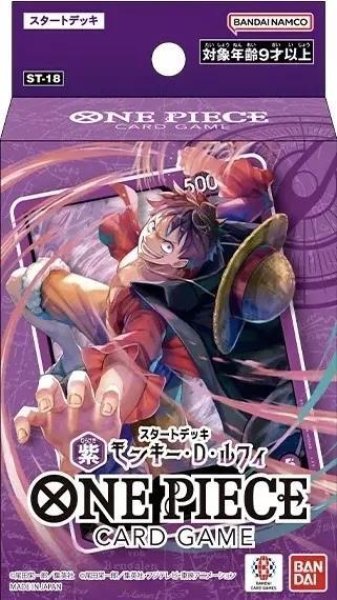 画像1: 【状態A-】ST18 スタートデッキ　紫モンキー・D・ルフィ《未開封BOX》 (1)