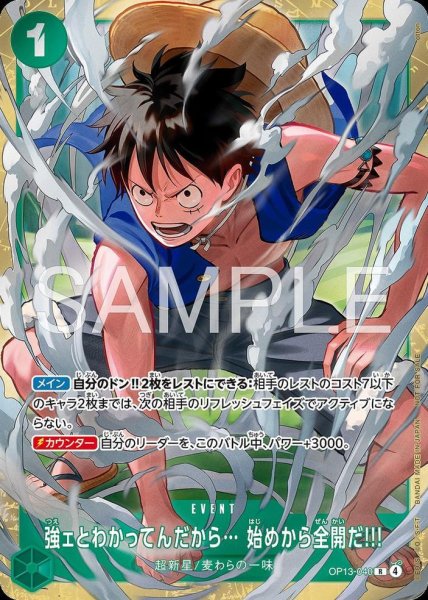 画像1: (フルアート/foil)強ェとわかってんだから… 始めから全開だ!!!(illust:otton)《R》{OP13-040} (1)