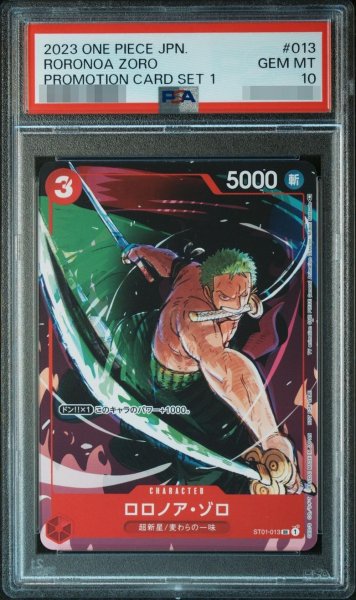 画像1: 【状態A-/PSA10鑑定済】ロロノア・ゾロ SR《SR》{ST01-013} (1)