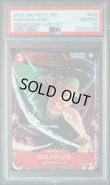 画像1: 【PSA10鑑定済】ロロノア・ゾロ SR《SR》{ST01-013} (1)