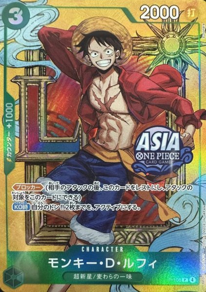 画像1: モンキー・D・ルフィ(未開封/ASIAロゴ有/illust:Sunohara)《P》{P-108} (1)