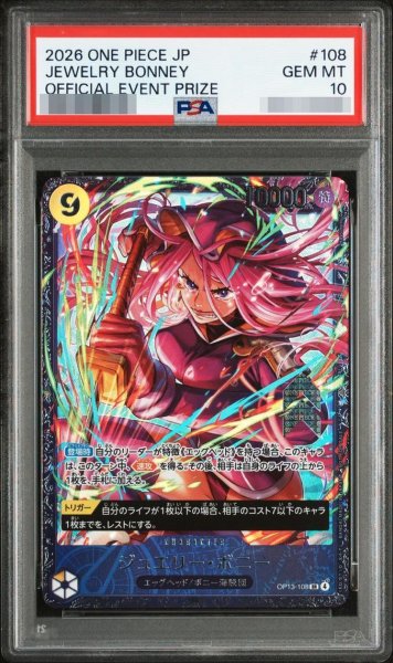 画像1: 【PSA10鑑定済】ジュエリー・ボニー(illust:Hashimoto Q)《-》{OP13-108} (1)