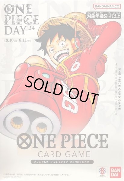 画像1: 【状態A-】プレミアムカードコレクション-ONE PIECE DAY24- (1)