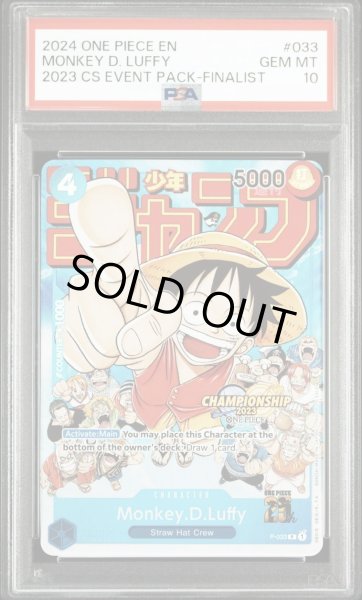 画像1: 【PSA10鑑定済】モンキー・D・ルフィ【2023 CS Finalist Ver】《P》{P-033} (1)