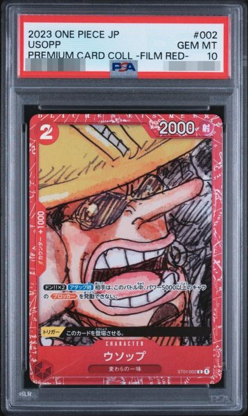 画像1: 【PSA10鑑定済】ウソップ(foil/赤枠/漫画絵)【C】{ST01-002}《-》{ST01-002} (1)