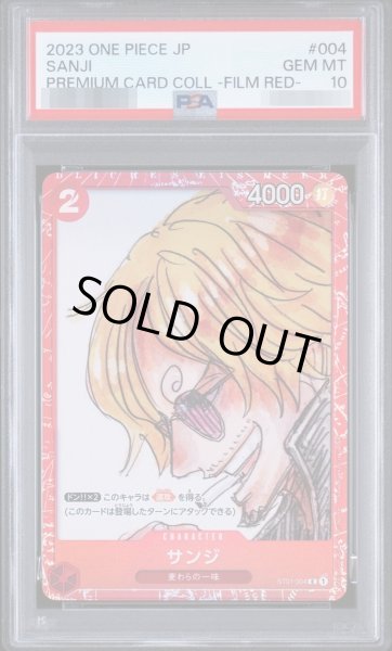 画像1: 【状態A-/PSA10鑑定済】サンジ(foil/赤枠/漫画絵)【C】{ST01-004}《-》{ST01-004} (1)