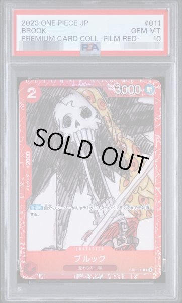 画像1: 【状態A-/PSA10鑑定済】ブルック(foil/赤枠/漫画絵)【C】{ST01-011}《-》{ST01-011} (1)