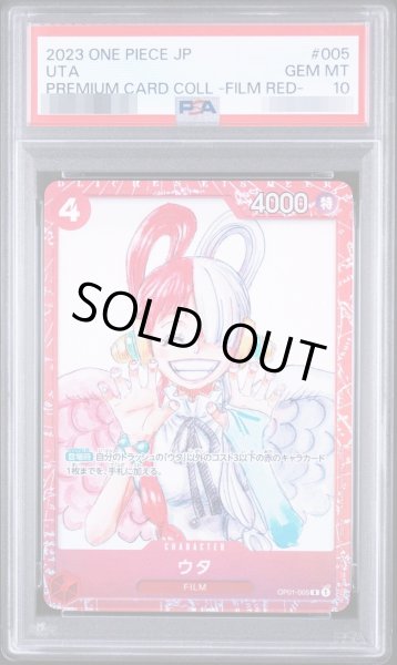 画像1: 【PSA10鑑定済】ウタ(foil/赤枠/漫画絵)【R】{OP01-005}《-》{OP01-005} (1)