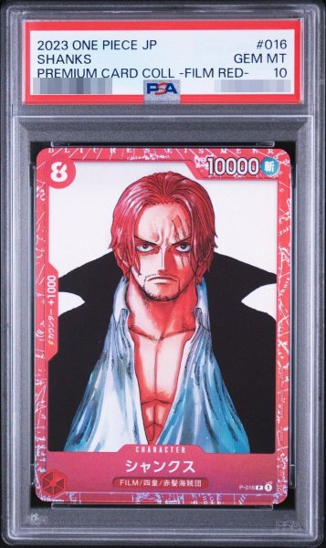画像1: 【PSA10鑑定済】シャンクス(正面/foil/赤枠/漫画絵)【P】{P-016}《-》{P-016} (1)