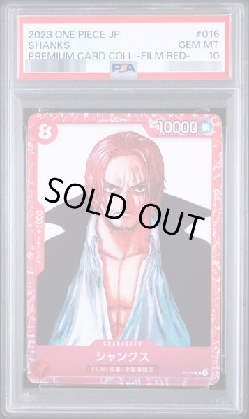 画像1: 【PSA10鑑定済】シャンクス(正面/foil/赤枠/漫画絵)【P】{P-016}《-》{P-016} (1)