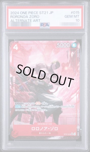 画像1: 【PSA10鑑定済】ロロノア・ゾロ(パラレル/フルアート)【SR/P】{ST21-015}《-》{ST21-015} (1)