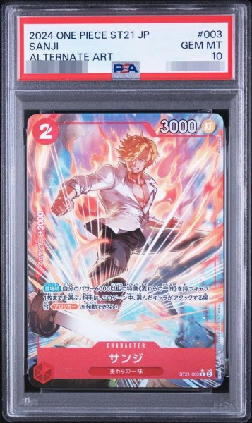 画像1: 【PSA10鑑定済】サンジ(パラレル/フルアート)【C/P】{ST21-003}《-》{ST21-003} (1)