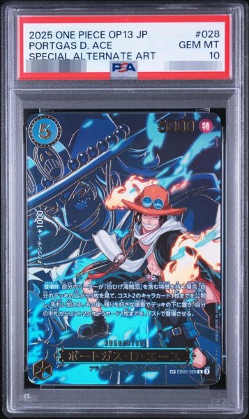 画像1: 【PSA10鑑定済】ポートガス・D・エース(パラレル/SP/キャラ背景)【SP】{EB02-028[OP13]}《-》{EB02-028[OP13]} (1)