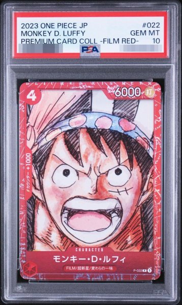 画像1: 【PSA10鑑定済】モンキー・D・ルフィ(正面/foil/赤枠/漫画絵)【P】{P-022}《-》{P-022} (1)