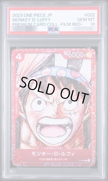 画像1: 【PSA10鑑定済】モンキー・D・ルフィ(正面/foil/赤枠/漫画絵)【P】{P-022}《-》{P-022} (1)