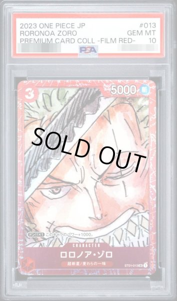 画像1: 【PSA10鑑定済】ロロノア・ゾロ(foil/赤枠/漫画絵)【SR】{ST01-013}《-》{ST01-013} (1)