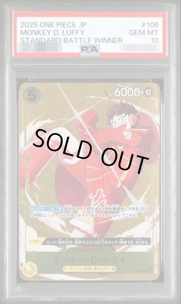 画像1: 【PSA10鑑定済】モンキー・D・ルフィ(フルアート/foil/illust:Makitoshi)P-106《P》{P-106} (1)