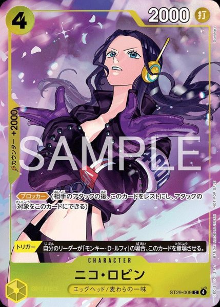 画像1: ニコ・ロビン(illust:Sunohara)《C》{ST29-009} (1)