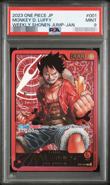 画像1: 【PSA9鑑定済】モンキー・D・ルフィ(金文字)《-》{ST01-001} (1)