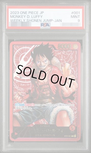 画像1: 【PSA9鑑定済】モンキー・D・ルフィ(金文字)《-》{ST01-001} (1)