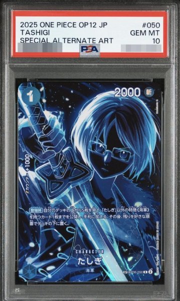 画像1: 【状態A-/PSA10鑑定済】たしぎ(パラレル/SP/黒背景/illust:Hashimoto Q)《-》{OP06-050} (1)