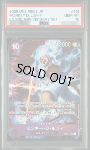 画像1: 【PSA10鑑定済】モンキー・D・ルフィ SEC [OP05-119](「イングリッシュ 2nd アニバーサリーセット 日本語版」)《-》{OP05-119} (1)