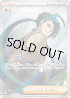 チリ SR SV3a レリーフ抜け エラー チリ SR SV3a レリーフ抜け エラー - メルカリ