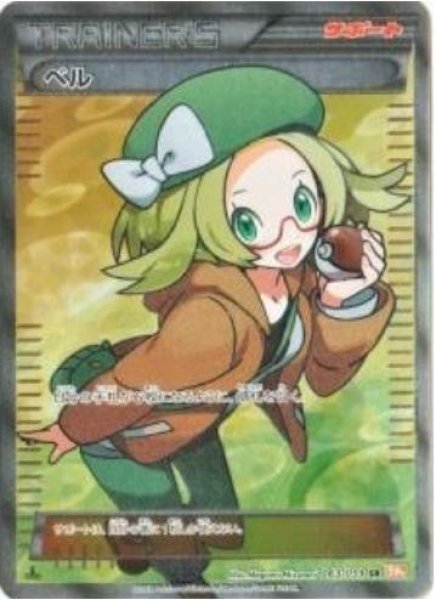 画像1: 【状態B】ベル《SR》{063/059}[その他] (1)