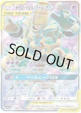 ポケモンカードのBOXを激安で買うならシンソクONLINE (Page 33)