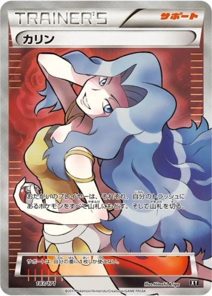 画像1: カリン(SR仕様)《-》{183/171}[XY] (1)