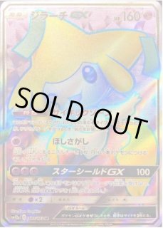 ポケモンカードのBOXを激安で買うならシンソクONLINE (Page 35)