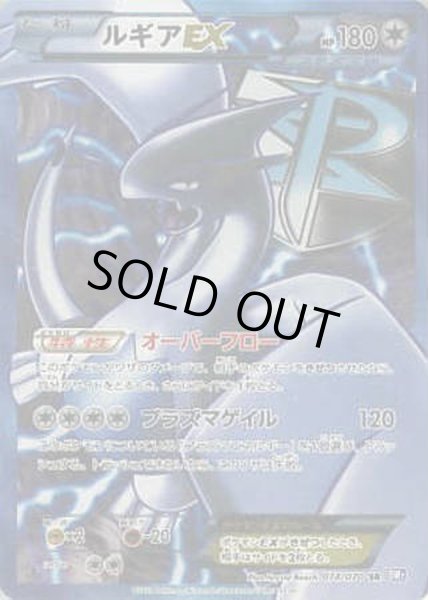 画像1: 【状態B】ルギアEX《SR》{074/070}[BW7] (1)