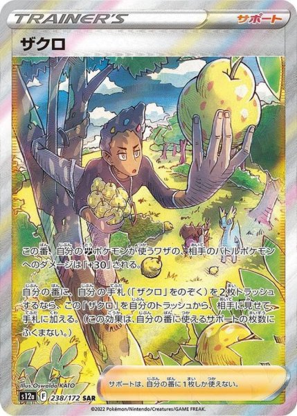 画像1: ザクロ《SAR》{238/172}[S12a] (1)