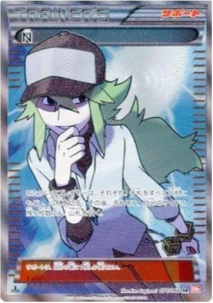 画像1: 【状態B】N《SR》{071/066}[その他2] (1)