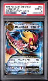 ポケモンカードの鑑定品を激安で買うならシンソクONLINE