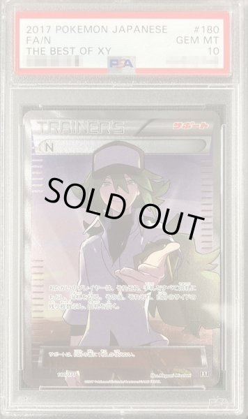画像1: 【PSA10鑑定済】N(SR仕様)《-》{180/171}[その他] (1)