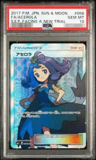 トレカ専門店 激安でBOX・PSA10を買うならシンソク