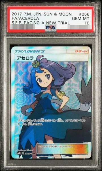 画像1: 【状態A-/PSA10鑑定済】アセロラ《SR》{056/049}[その他] (1)