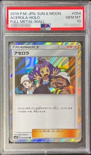 ポケモンカードの鑑定品を激安で買うならシンソクONLINE