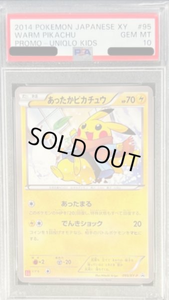 画像1: 【状態A-/PSA10鑑定済】あったかピカチュウ《P》{095/XY-P}[その他] (1)