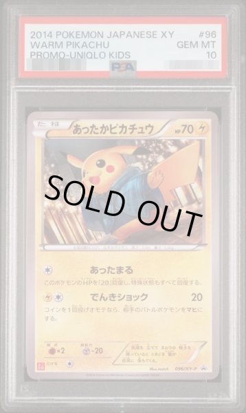 画像1: 【状態A-/PSA10鑑定済】あったかピカチュウ《P》{096/XY-P}[その他] (1)