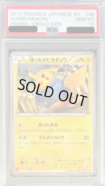 画像1: 【状態A-/PSA10鑑定済】あったかピカチュウ《P》{096/XY-P}[その他] (1)
