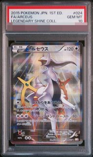 ポケモンカードの鑑定品を激安で買うならシンソクONLINE